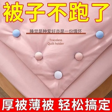 臺灣出貨⚡棉被固定器 被子防滑扣 床單防滑扣 強力棉被夾 防移固定 不傷被 固定扣 防滑固定針 防滑扣 BS0B