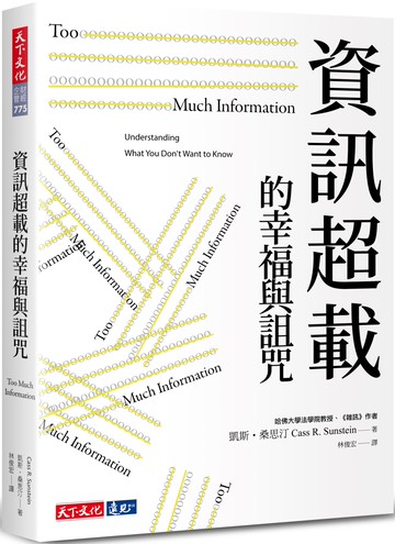 資訊超載的幸福與詛咒