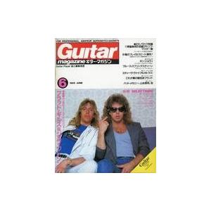 中古ギターマガジン Guitar magazine ギター・マガジン 1985年6月号