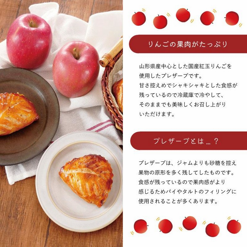 国産 紅玉アップルプレザーブ（扇形）2kg りんご リンゴ 林檎