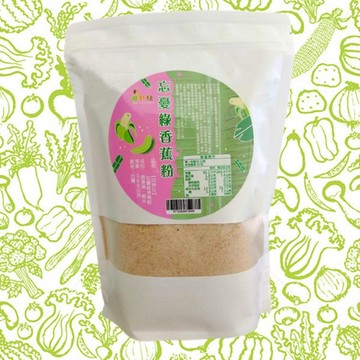 【田野仕】忘憂綠香蕉粉 Green banana 加入綠香蕉皮製作 即溶沖泡 無添加糖 無香料 無化學添加物