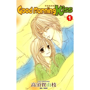 Good Morning Kiss早安起床吻(01)_Readmoo 讀墨電子書