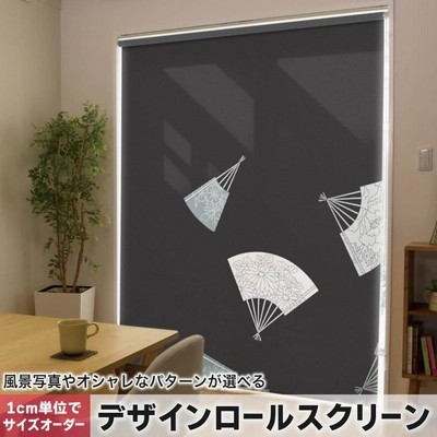 デザインロールスクリーン.横＋縦が280cmまでオーダーメイド デザインロールスクリーン.横＋縦が280cmまでオーダーメイド