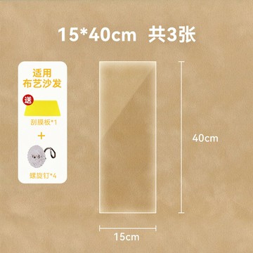 沙發保護貼 貓抓保護貼 沙發貼 防貓抓神器保護沙發保護套貓抓板透明貼膜防抓貼貓咪抓撓家具床墊【MJ26880】