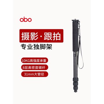 【便攜獨腳架】歐栢obo碳纖維長焦大炮相機獨腳架MC284微單專業攝影攝像婚禮錄像跟拍承重12kg單腳架
