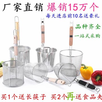 不銹鋼麻辣燙漏勺煮面水餃簍子漏網撈面漏斗燙菜粉籬過濾網大漏勺