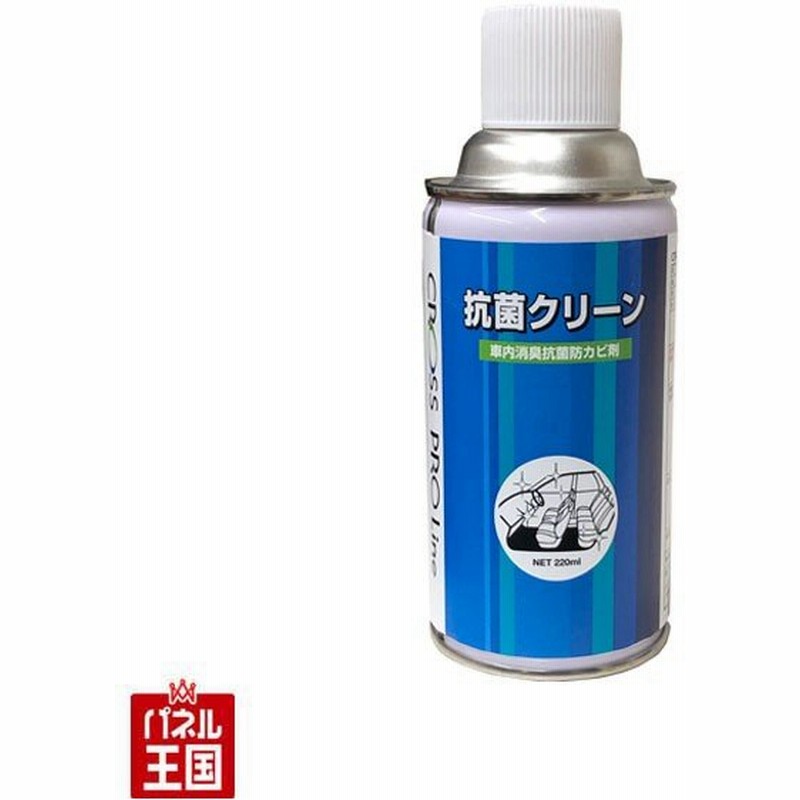 Pit 車内抗菌消臭剤 霧吹きバルサンタイプ 業務用 某ディーラー採用 車内 室内 Cross Pro Line 通販 Lineポイント最大0 5 Get Lineショッピング