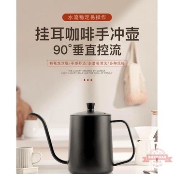不銹鋼手沖咖啡壺細口壺長嘴手沖壺掛耳咖啡壺手沖咖啡器具辦公室