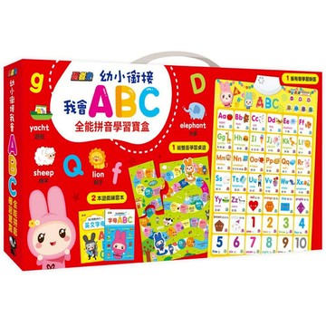 幼福 忍者兔 幼小銜接我會ABC全能拼音學習寶盒
