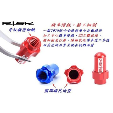 法式氣嘴蓋 套裝組 Titanium氣嘴帽 超輕量(三色選擇)