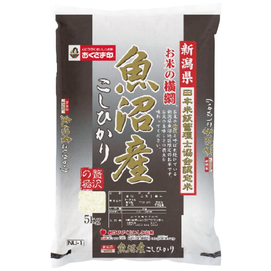 米匠庵 新潟県魚沼産こしひかり5kg 6976-201 新潟県 魚沼産 こしひかり コシヒカリ お米 米 ブランド米 お歳暮 御歳暮 お中元 ギフト グルメ のし不可  送料無料