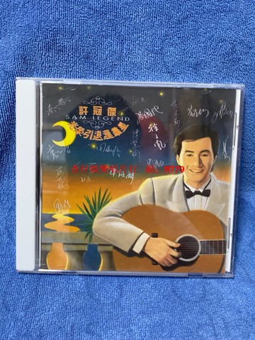 許冠傑 光榮引退匯群星 香港寶麗金正版CD 首版 歌詞本 碟片98新 播放流暢 收藏級