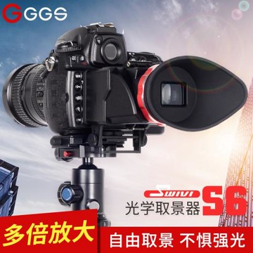 GGS金剛取景器S6光學取景俯仰取景眼罩佳能5D3配件D750 D7200單反