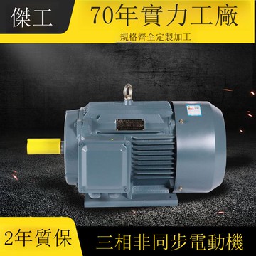 YE3/YE4三相異步交流電動機全銅芯3/7.5/11/18.5/22/30kw[DD2610001]