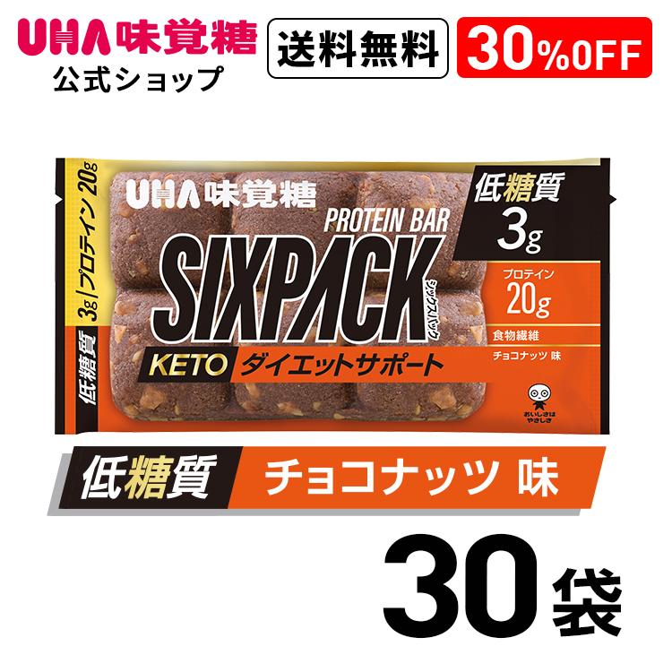 SIXPACK『KETOダイエットサポート』 低糖質プロテインバー チョコナッツ - 2