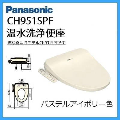 panasonic 温水洗浄便座 パナソニック ビューティ・トワレ パステル