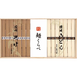 お歳暮 食品 20%OFF 信州そば・讃岐うどん詰合せ CSU-30 麺類 香典返し 満中陰志 忌明け お彼岸 法事 出産祝い 結婚祝い お祝い 御祝い