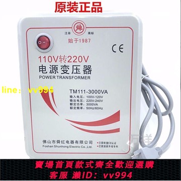 日本象印虎牌電飯煲變壓器正品舜紅3000W 220v轉110v電壓轉換器