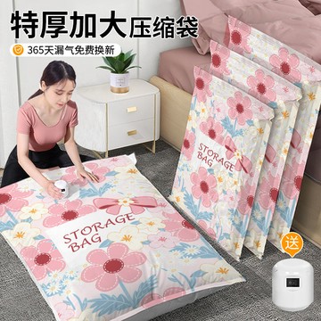 加厚真空压缩袋衣服被子收纳袋家用衣物棉被抽气专用压缩收纳袋子[PP0605021]