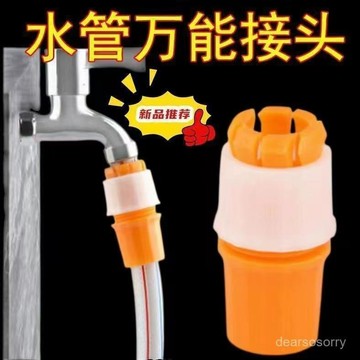 臺灣有貨⚡水管萬能接頭對接軟管接硬管家用澆菜澆花洗車水管接頭火漆印章 GSQ9