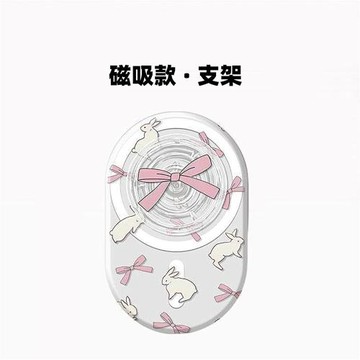 兼容MagSafe 便攜強磁磁吸手機支架氣囊折疊伸縮女生 蝴蝶結兔子