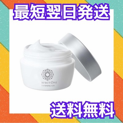 パーフェクトワン 薬用ホワイトニングジェル 75g 2個セット