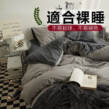 隔日達 床上四件套 被套 被套 床單 枕套 裸睡床上被套 簡約風 床包組 床單 三件套單人 床包 雙人床包 加大雙人床