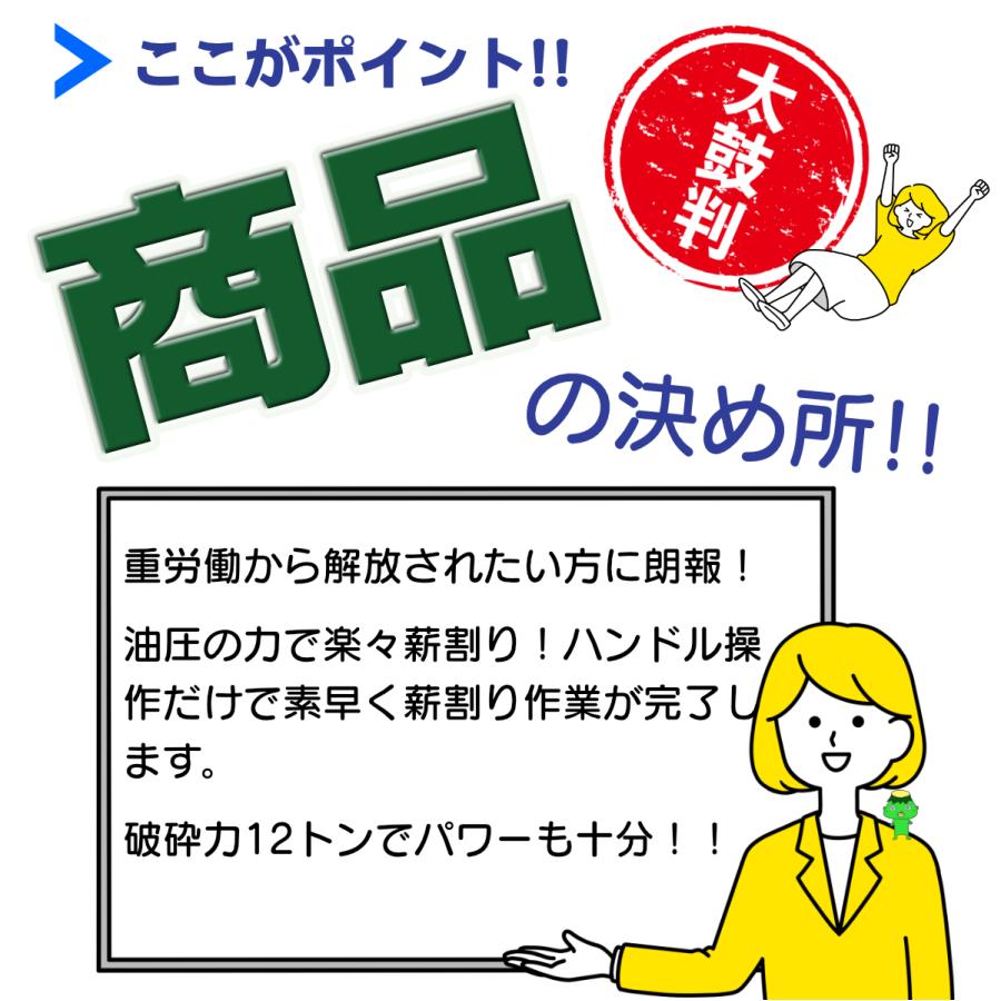 薪割り機 油圧式 手動 12トン 1200kg スプリッター 家庭用 薪ストーブ アウトドア 焚き火 キャンプ