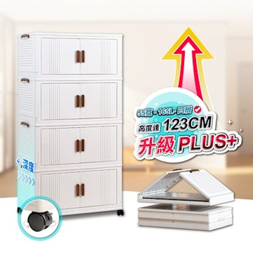 【ONE HOUSE】55寬 165L 藤原折疊巨型收納櫃/收納箱-四層 1入(置物架/置物櫃/收納架)