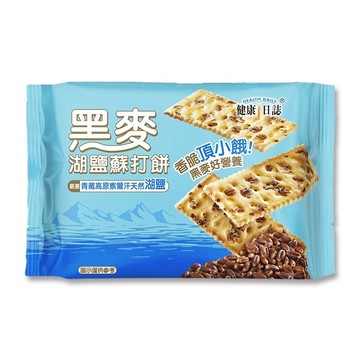 [箱購] 健康日誌-黑麥湖鹽蘇打餅276g克 x 12Bag包(箱購依實際收貨為主，無法保證原封箱出貨)