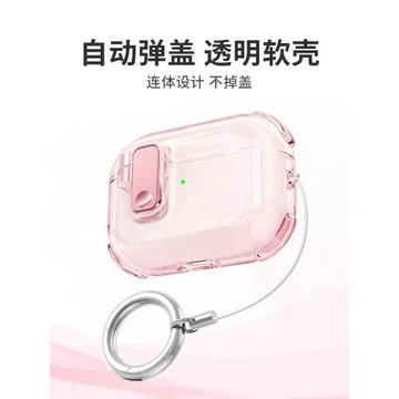 優思頓適用airpods4保護殼蘋果耳機套airpodspro3藍牙air4代外殼帶鎖扣降噪一體airpodpro3四代airpodspro2盒