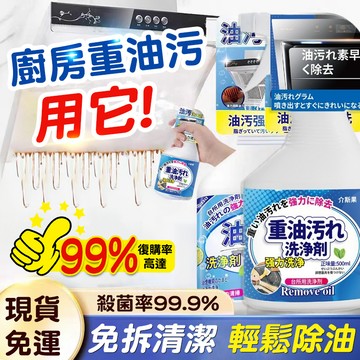 台灣出貨🚀隔日達 泡沫油污清潔劑 油污清潔劑 油煙機清洗劑 油煙機清洗劑 油漬剋星力去油污神器 油垢速效去除劑 廚房清潔