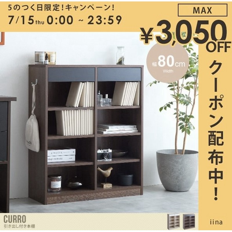 本棚 ブックシェルフ 収納 ラック シェルフ キッチン収納 棚 スリム コンパクト 木製 白 韓国 インテリア おしゃれ ロータイプ 幅80cm 2段 3段 4段 通販 Lineポイント最大get Lineショッピング