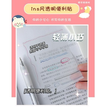 50張簡約透明便利貼、N次貼、可黏貼計劃本、記事留言便籤紙