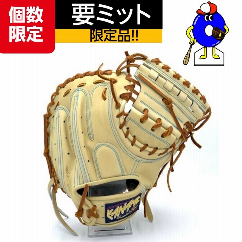 要ミット 30個限定生産 硬式キャッチャーミット - グローブ