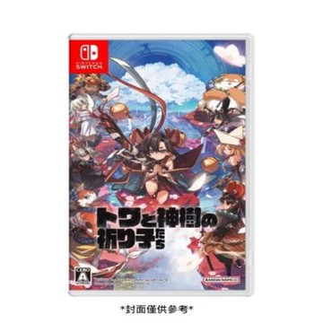 NS 永久與神樹的祈願者