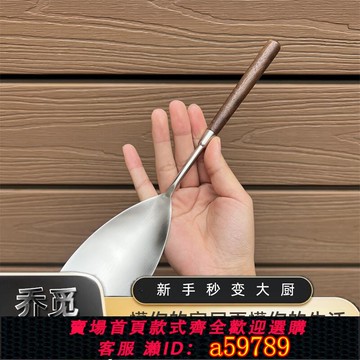 【台灣公司 可打統編】【輕奢胡桃木】304不銹鋼鍋鏟料理鏟米飯鏟分餐勺公用勺炒菜攪拌