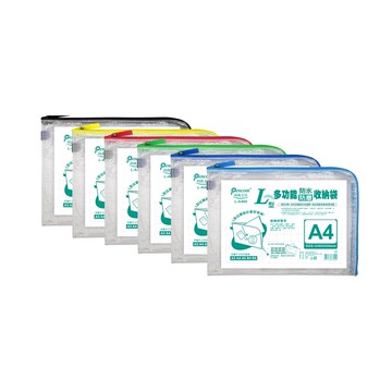 Pencom尚禹 A4 L型多功能收納袋-多色 (L-A400)淺藍