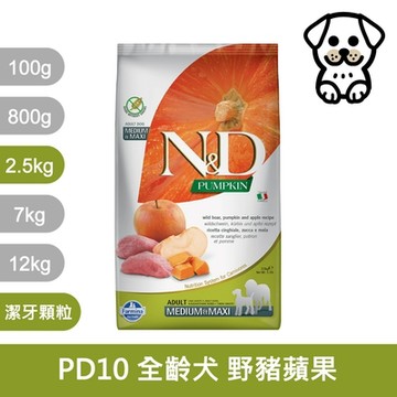 法米納Farmina｜PD10 全齡犬 野豬蘋果 2.5kg 潔牙顆粒｜ND天然南瓜無穀犬糧 2.5公斤 成犬 狗飼料