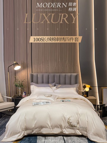 高端輕奢風100支長絨棉純棉四件套全棉被套床單床上用品四季通用