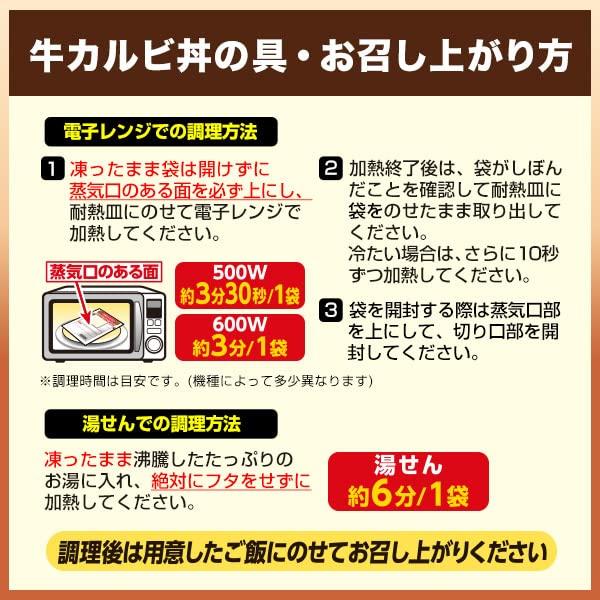 お試しセット 牛×牛カルビ　すき家 牛丼の具 5パック × 牛カルビ丼の具 5パック