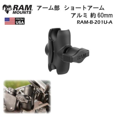 RAM MOUNTS　ラムマウント　アーム部　ショートアーム 1インチボール用　アルミ　約60mm　ブラック　RAM-B-201U-A