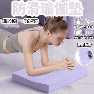平衡垫 4cm加厚TPE平衡墊 瑜珈護墊 健腹輪跪墊 跪墊 泡棉墊 瑜珈跪墊 支撐墊 止滑墊 膝蓋墊 保護墊 運動健身