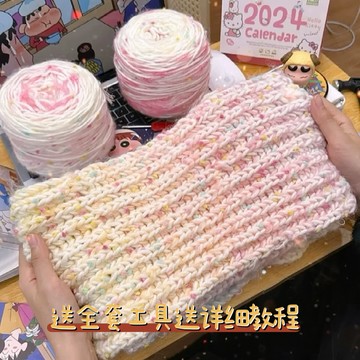 熱賣🌞手混綫彩虹糖圍巾毛綫手工diy禮物編織材料包針織女友鈎打髮時間 毛綫編織圍巾材料包 手工圍巾鈎針材料包 diy手作