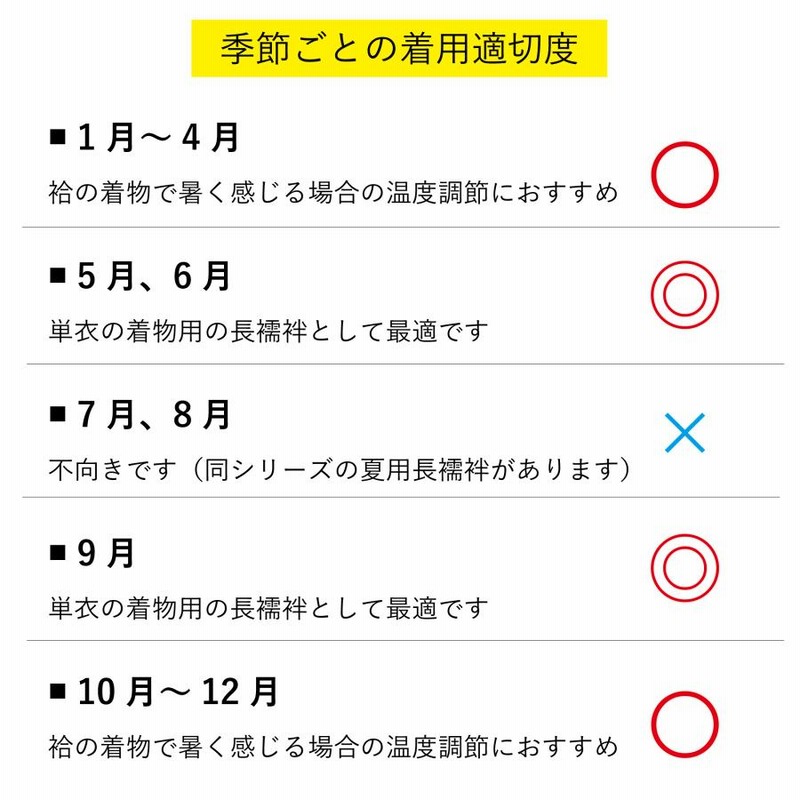 長襦袢 単衣用 洗える 東レ シルック 仕立て上がり 紙人形 女性