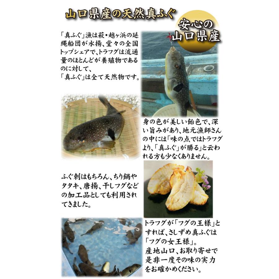 とらふぐ刺身・真ふぐ炙り刺し食べ比べセット3-4人前