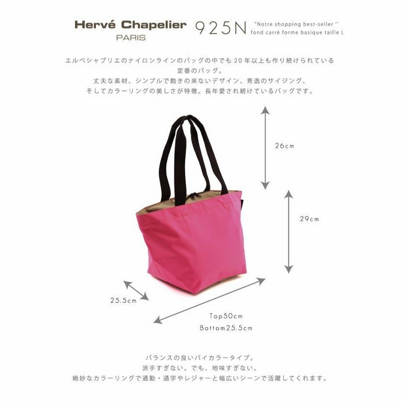 Herve Chapelier エルベシャプリエ 925N ナイロン 舟型 ショルダー