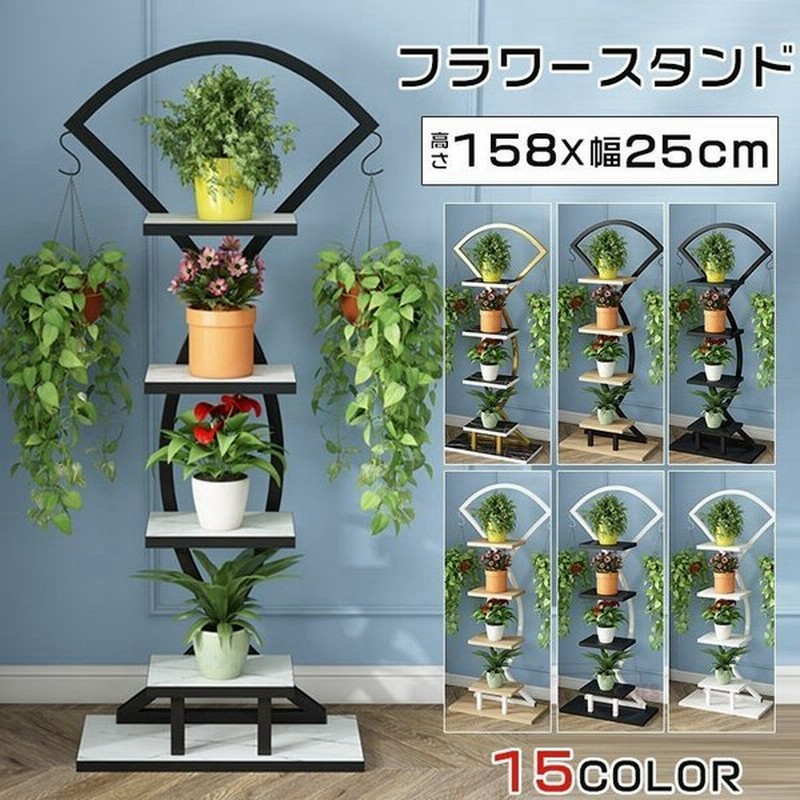 フラワースタンド フラワーラック 鉢植え 植木鉢スタンド スタンド 園芸ラック 花台 植物棚 盆栽棚 屋外 室内 花棚 植物スタンド飾り台 スリム 花収納 通販 Lineポイント最大get Lineショッピング