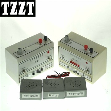 聲波演示儀 J2216 高中物理實驗器材 物理儀器 中學教學儀器