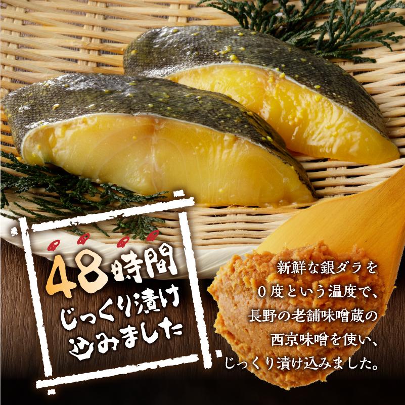 銀鱈（銀ダラ）西京漬け 90g 2切れ お歳暮  年末年始 冬ギフト 贈答用 海鮮 ごちそう グルメ